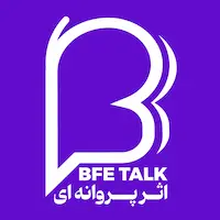 اثر پروانه ای Artwork