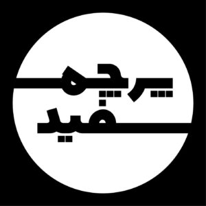 پادکست پرچم سفید