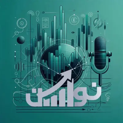 نوسان Artwork