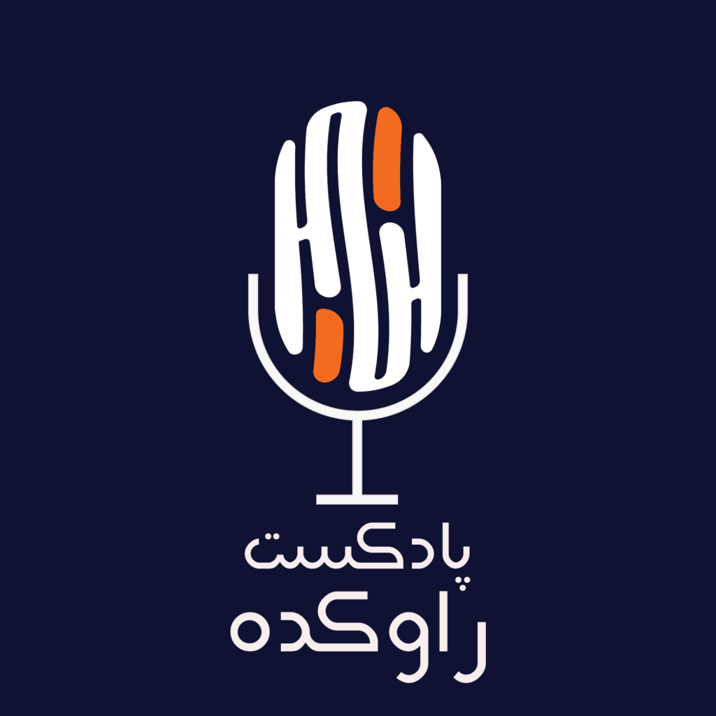 پادکست راوکده Artwork