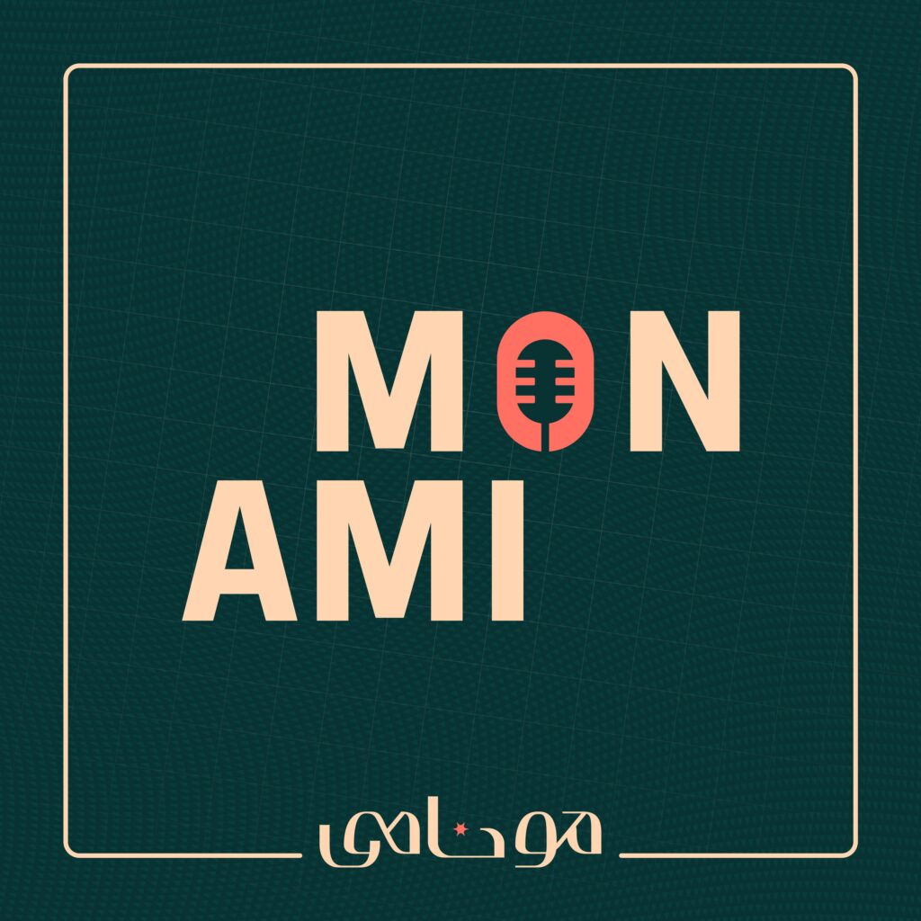 Mon Ami | مونامی Artwork