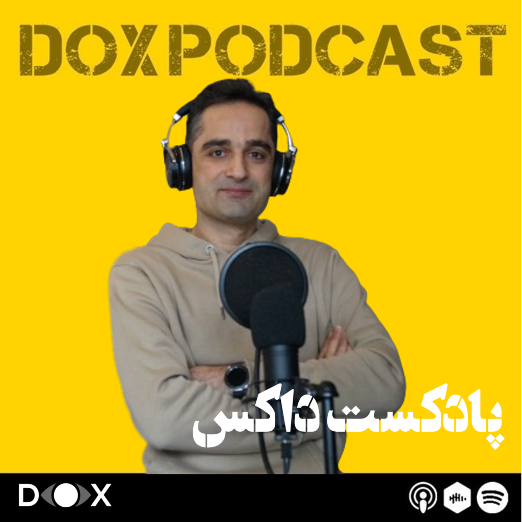 DOX Podcast|پادکست داکس Artwork